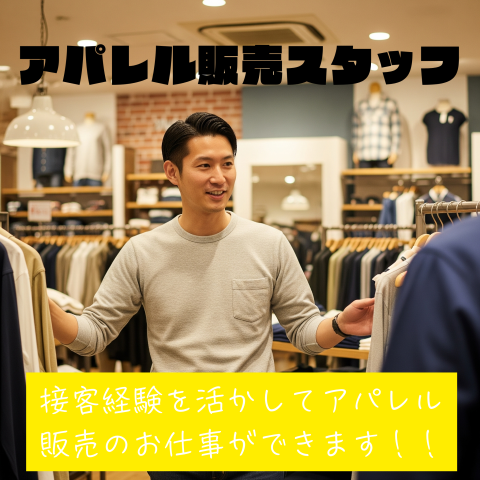 株式会社エラン　新宿支社のアルバイト・バイト求人情報-21