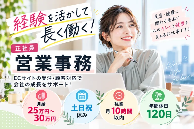株式会社ガウラの求人・転職情報
