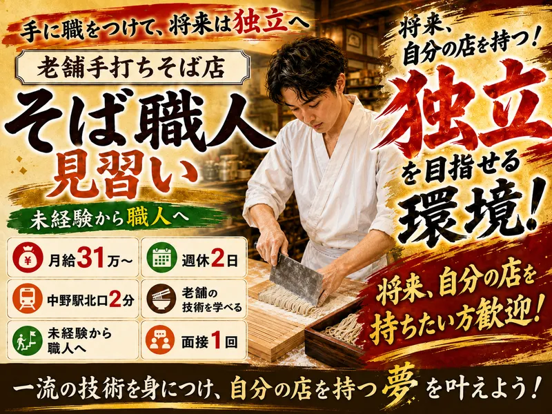 株式会社　飯野-0004の求人・転職情報