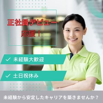 株式会社ナナハライズの求人・転職情報