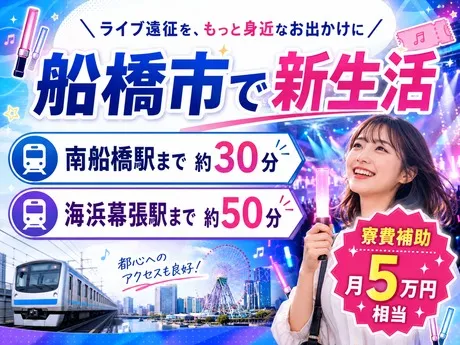 株式会社平山 千葉第一営業所の求人・転職情報