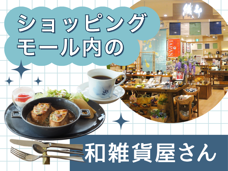 織部 サンリブシティ小倉店のアルバイト・バイト求人情報-05