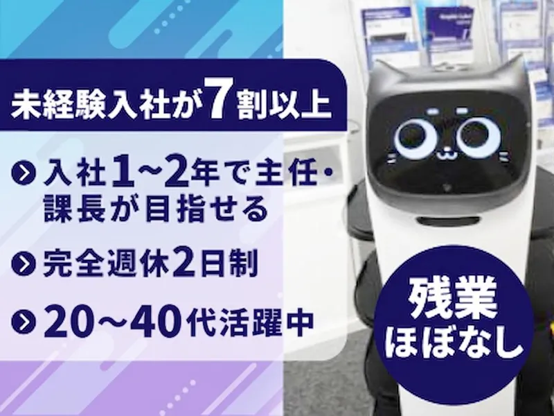 株式会社アイテックスの求人・転職情報