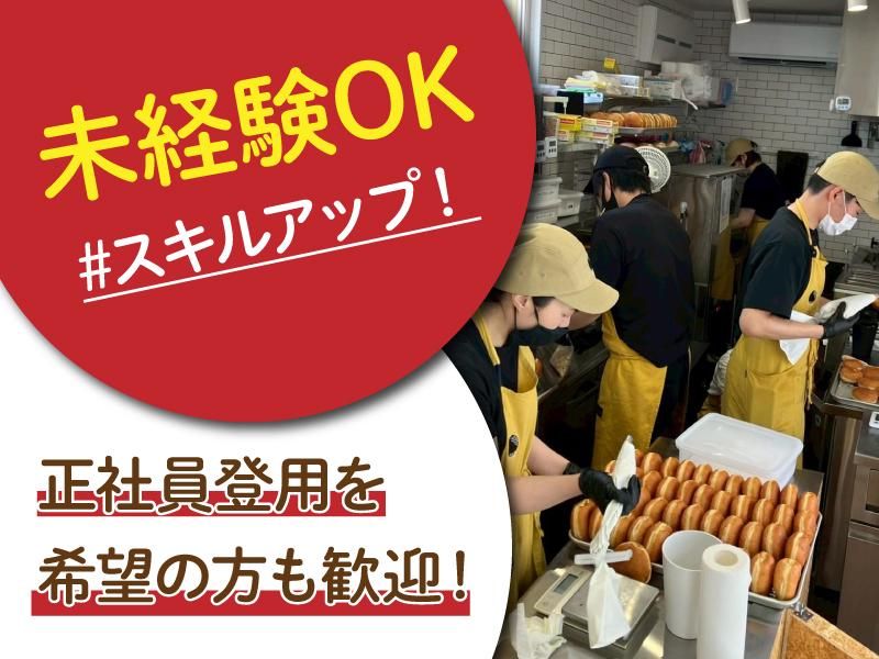 ミルクドドレイクつくば学園の森店のアルバイト・バイト求人情報-02