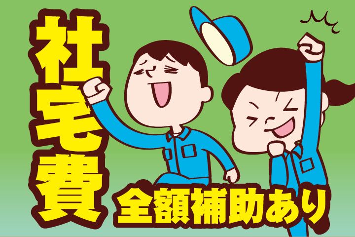 UTエージェント株式会社 中部第一CUのアルバイト・バイト求人情報-07