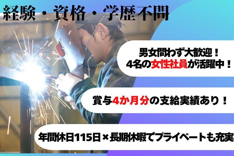 株式会社メタルエンジニアの求人・転職情報