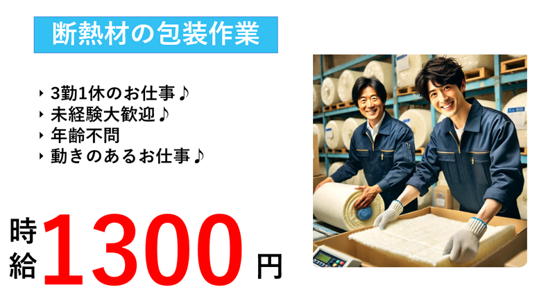 株式会社 NCI 白河支店(須賀川市)