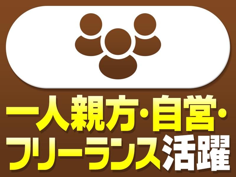 株式会社フジケン　(静岡営業所)のアルバイト・バイト求人情報-05