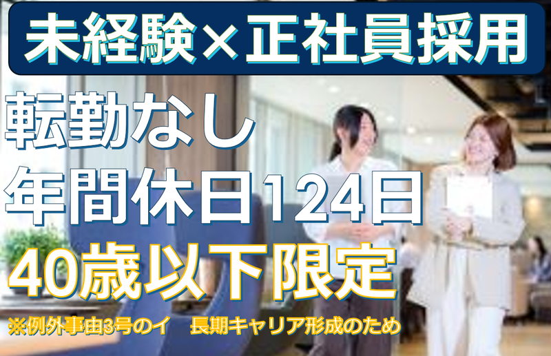 株式会社フェローシップの求人・転職情報