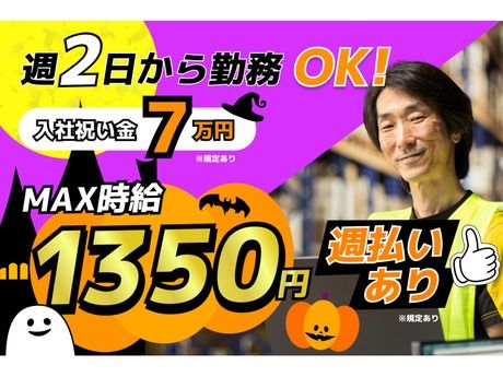 株式会社東陽ワークのアルバイト・バイト求人情報-02