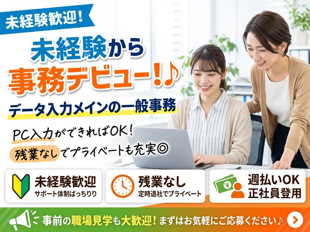 株式会社イスズのアルバイト・バイト求人情報