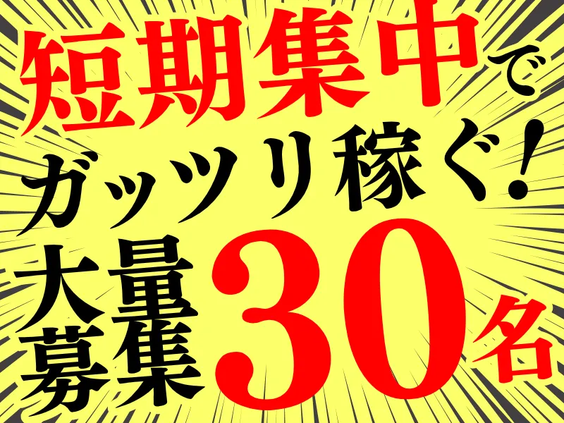 株式会社TMT　相模原センター/gtmpsのアルバイト・バイト求人情報-04