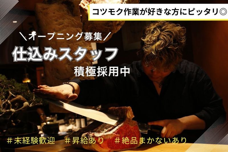 株式会社JohnPainのアルバイト・バイト求人情報-02