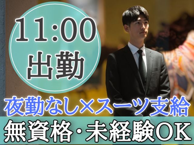 東洋ワークセキュリティ株式会社-0021の求人・転職情報