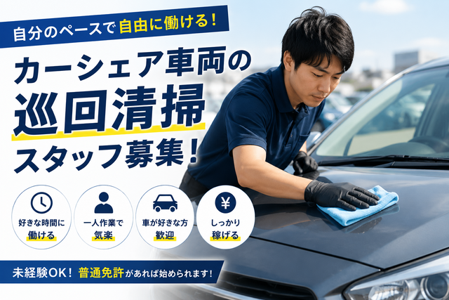 株式会社 ラストワンマイル・パートナーズの求人・転職情報