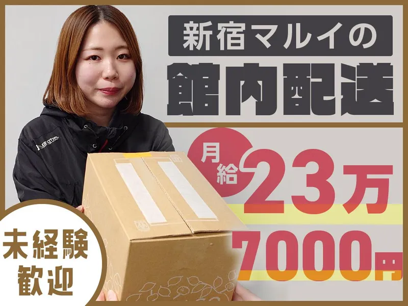 大和物流株式会社の求人・転職情報