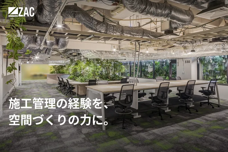 株式会社ザックの求人・転職情報
