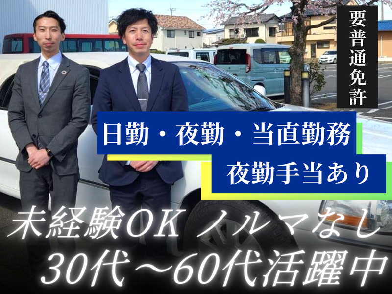 株式会社天国社中央の求人・転職情報