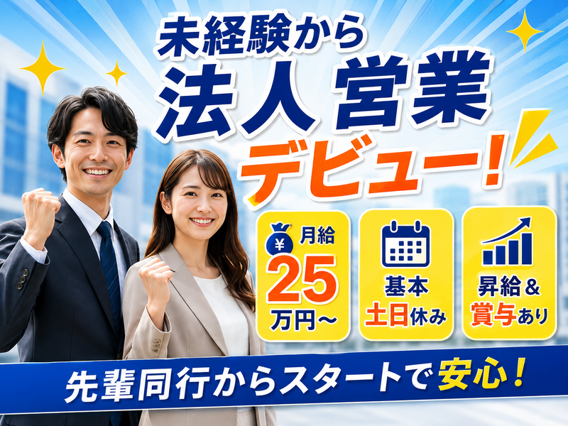 東京容器株式会社の求人・転職情報