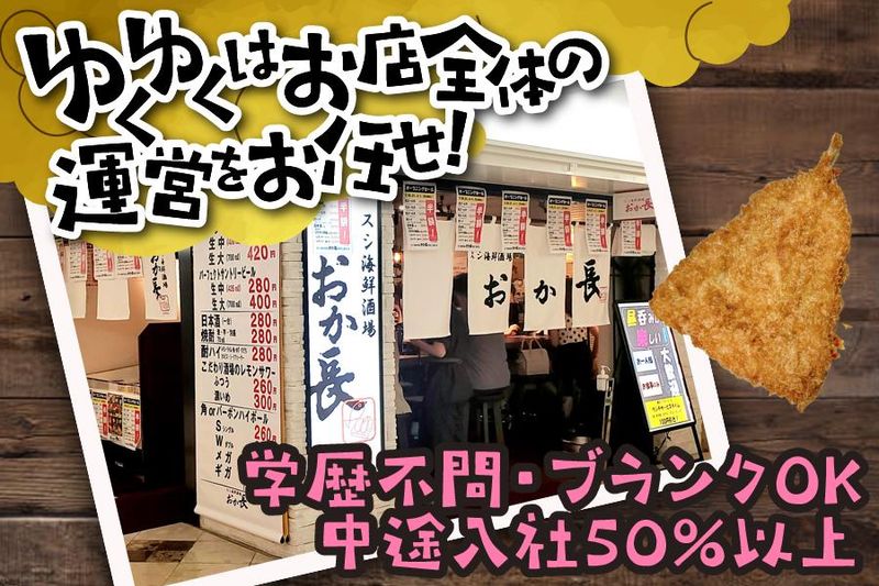 株式会社オカチョウグッドウィルカンパニーのアルバイト・バイト求人情報-04