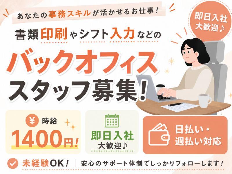 新都心コールのアルバイト・バイト求人情報-09