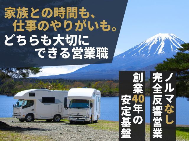 VANTECH株式会社の求人・転職情報