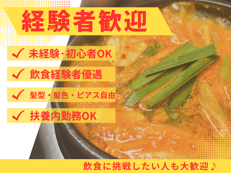 焼肉 味楽苑 本店のアルバイト・バイト求人情報-04