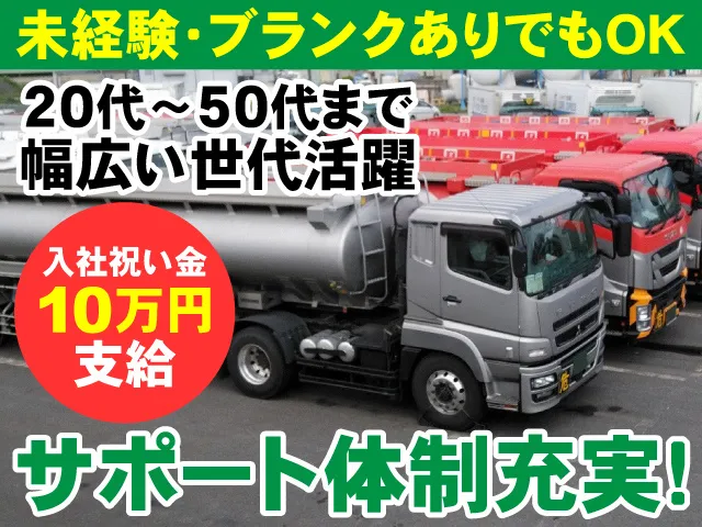 三八五ロジステックス株式会社の求人・転職情報