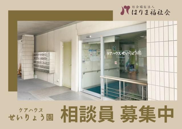 ジョイスリー株式会社のアルバイト・バイト求人情報-05