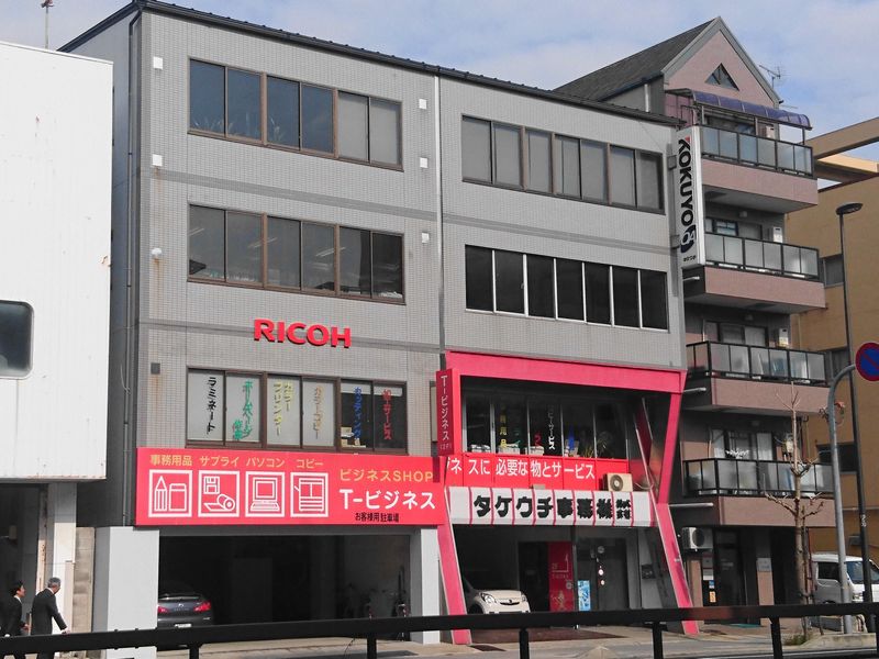 タケウチ事務機株式会社の求人・転職情報