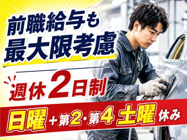 有限会社若林自動車商会の求人・転職情報