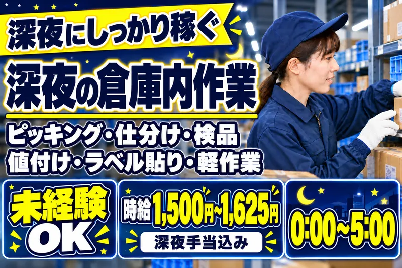 (株)K.Y.ユニティ　名古屋営業所_第1のアルバイト・バイト求人情報