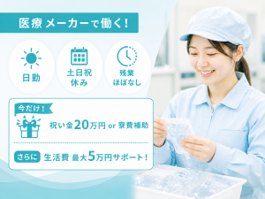 株式会社平山の求人・転職情報