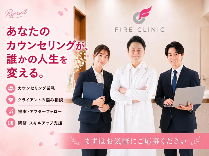 医療法人ともしび会の求人・転職情報