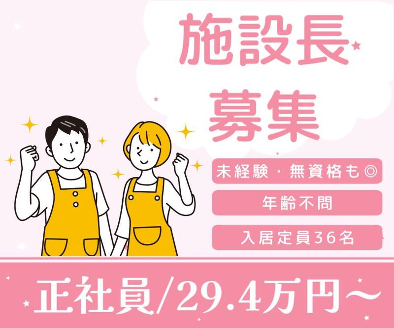 株式会社　アイシストの求人・転職情報