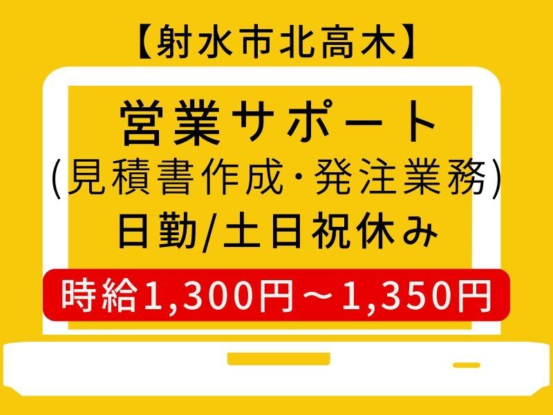 アシストユー株式会社のアルバイト・バイト求人情報-01