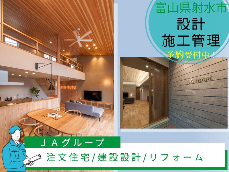 くみあい建設株式会社