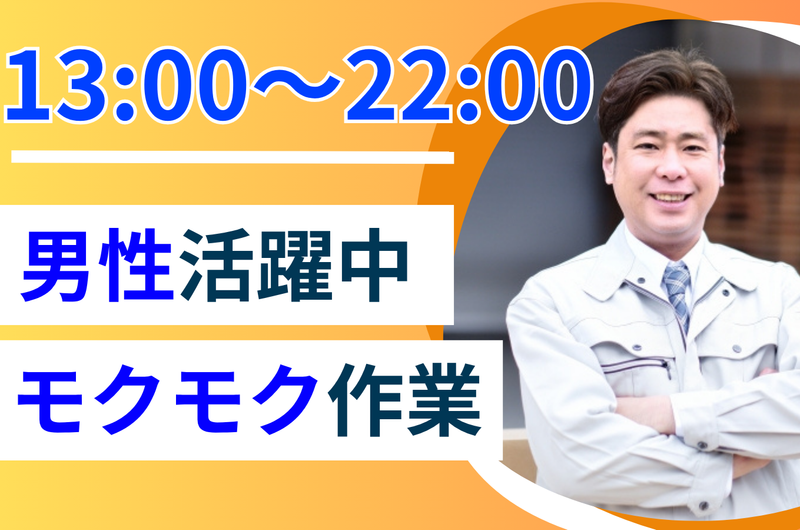 株式会社ジョブセイバー