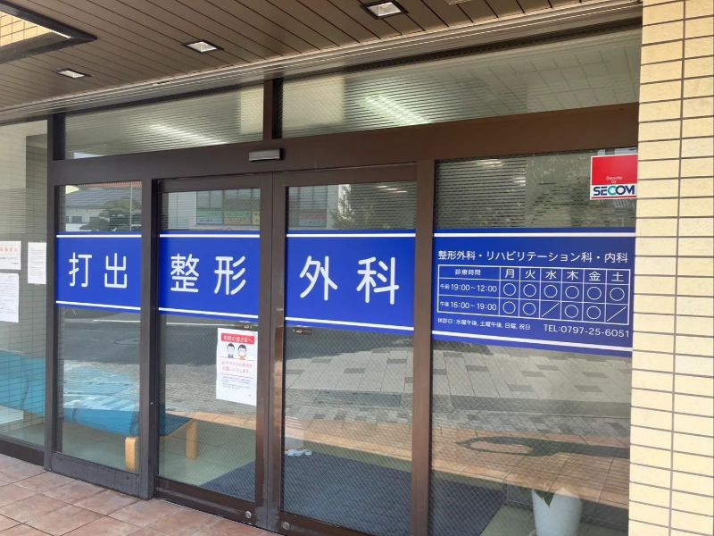 一般社団法人翔徳会の求人・転職情報