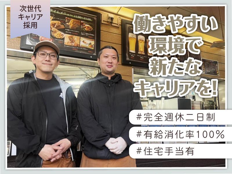 株式会社G-Styleの求人・転職情報