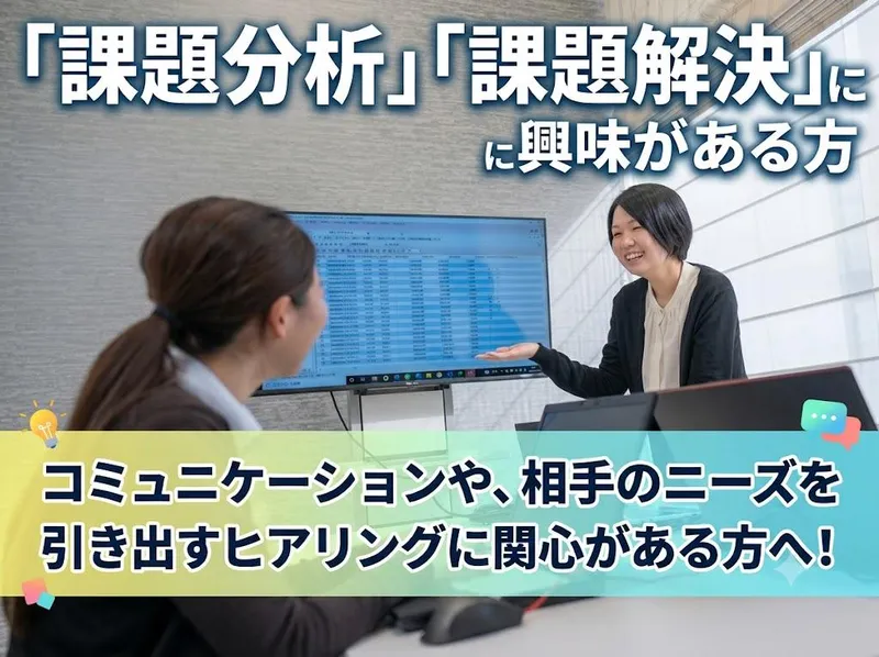 傾聴力を活かして課題解決へ!IT業界を知る2時間プログラム