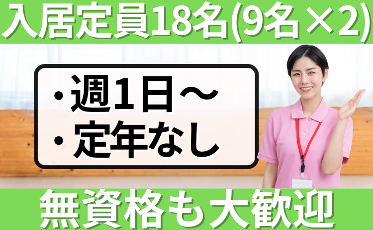 花物語すぎなみのアルバイト・バイト求人情報-02