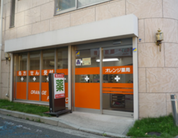 オレンジ薬局　北山田店【株式会社サノ・ファーマシー】のアルバイト・バイト求人情報-04
