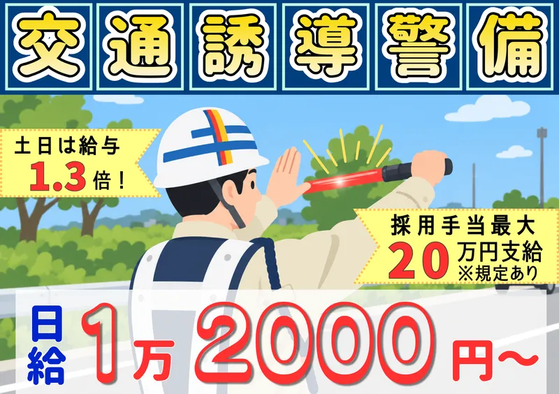 北日本産業株式会社のアルバイト・バイト求人情報