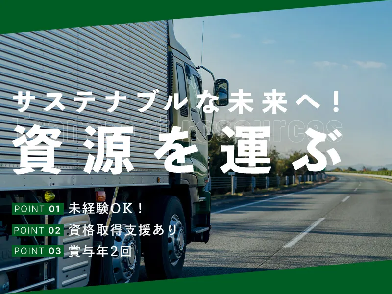 アズレック有限会社の求人・転職情報