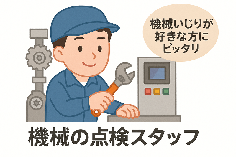 株式会社テクノサービスの求人・転職情報