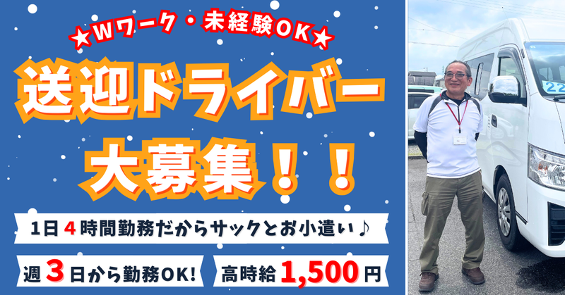 株式会社ビジネスサポート　中日本支店