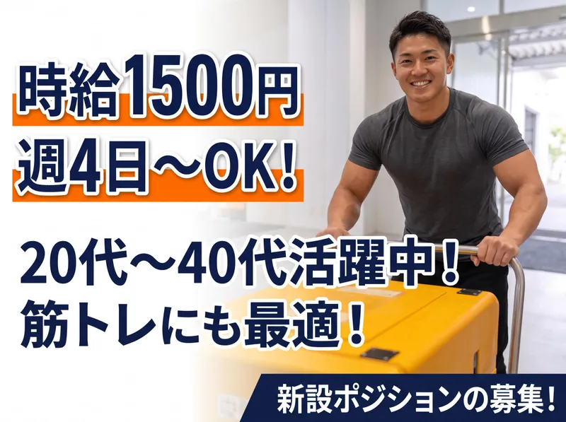成田国際空港第1・2ターミナル内/株式会社アイ・エー・エス・エスのアルバイト・バイト求人情報