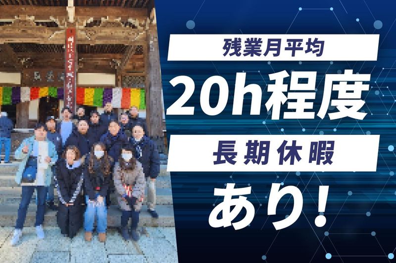 ネクスト・アイズ株式会社のアルバイト・バイト求人情報-02