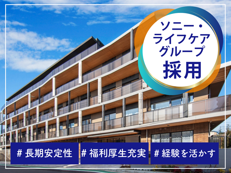 ライフケアデザイン株式会社の求人・転職情報